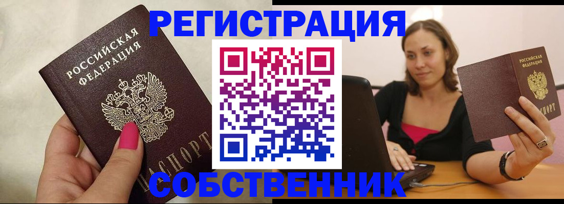 найти адрес прописки в Сорочинске