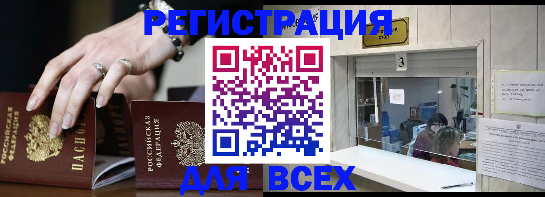 где прописаться в Сорочинске