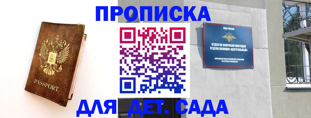 временная регистрация гарантия в Сорочинске