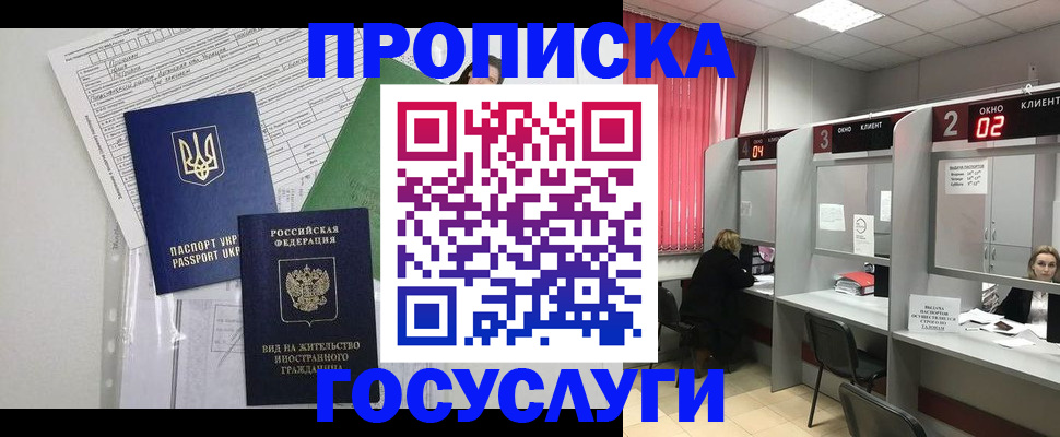 прописка для кредита в Сорочинске