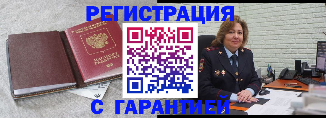 временная регистрация надежно в Сорочинске