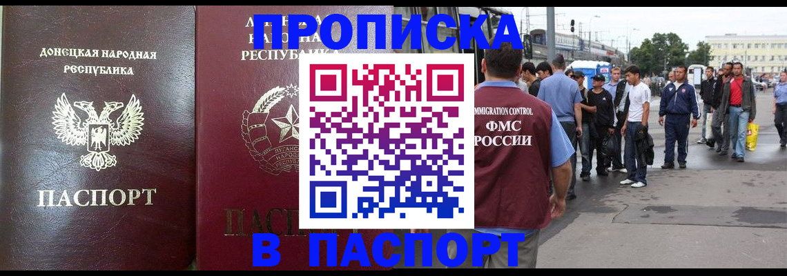 временная регистрация в квартире в Сорочинске