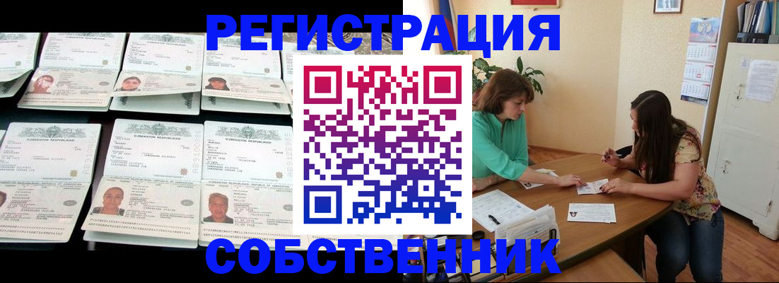 временная регистрация гарантия в Сорочинске